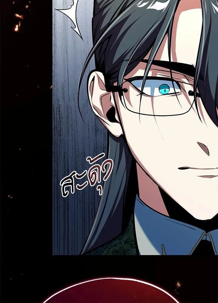 ศาสตราจารย์จำเป็นแห่งอะคาเดมี ตอนที่ 120 รูปที่ 155