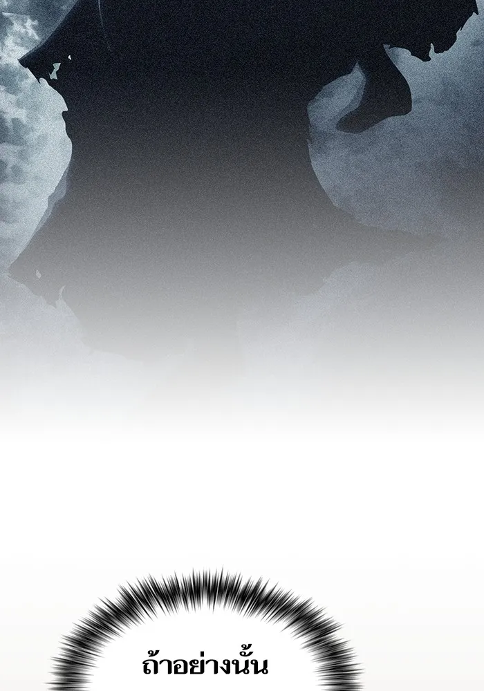 ผู้เล่นขั้นเทพแห่งหอคอยฝึกสอน ตอนที่ 186 รูปที่ 107