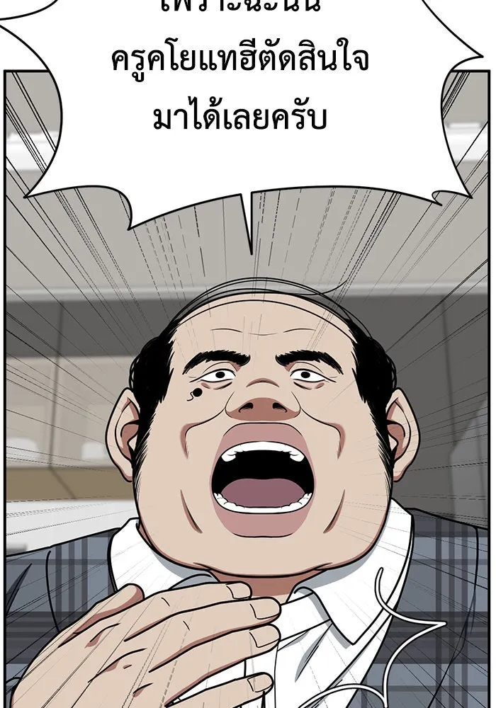 ช่วยเปลี่ยนฉันที ตอนที่ 176. คโยแทฮี 16 รูปที่ 22