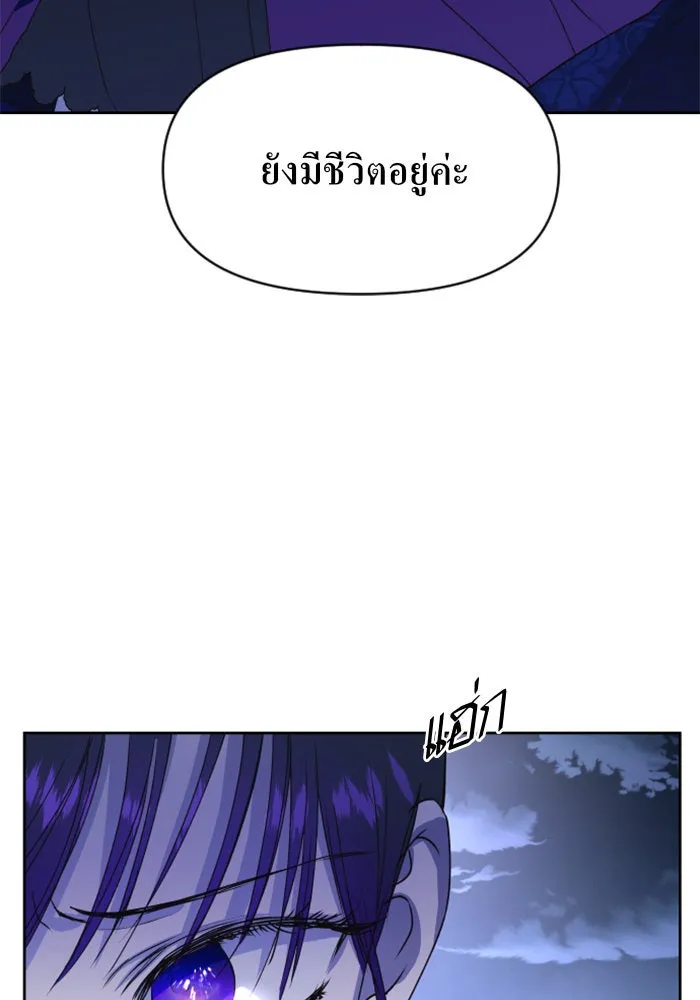 ชิงชีวิตพลิกลิขิตชะตา ตอนที่ 16 ศัตรูตัวจริง รูปที่ 92