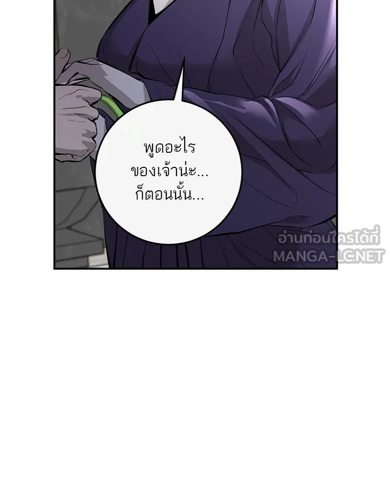 ตำนานเทพธิดาตกสวรรค์ ตอนที่ 110 รูปที่ 129