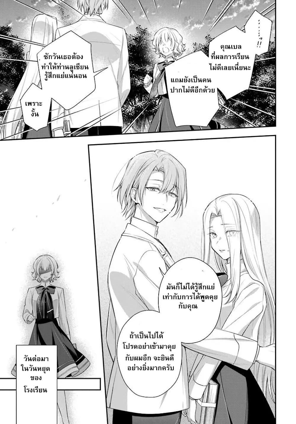 Manga-lc-com อ่านมังงะ อ่านการ์ตูน ออนไลน์ ฟรี Akuyaku Reijoutachi Wa Yuruganai ตอนที่ 1 2 3 4 5 6 7 8 9 10 11 12 13 14 ฟรี ไม่มีโฆษณา Manga-lc - อ่าน มังงะ อ่าน การ์ตูน ออนไลน์ อ่านมังงะ ฟรี