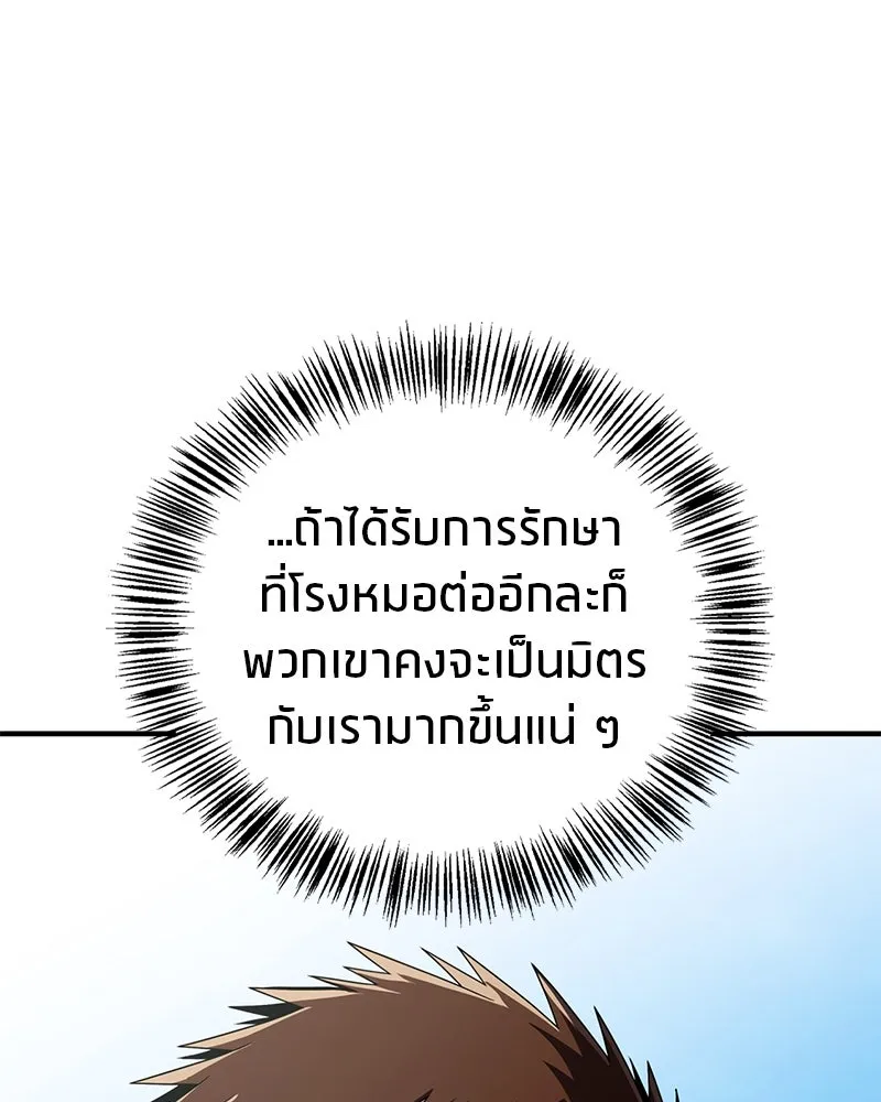 สุดยอดเทรนเนอร์แห่งยุทธภพ ตอนที่ 69 วิชาใหม่ รูปที่ 67