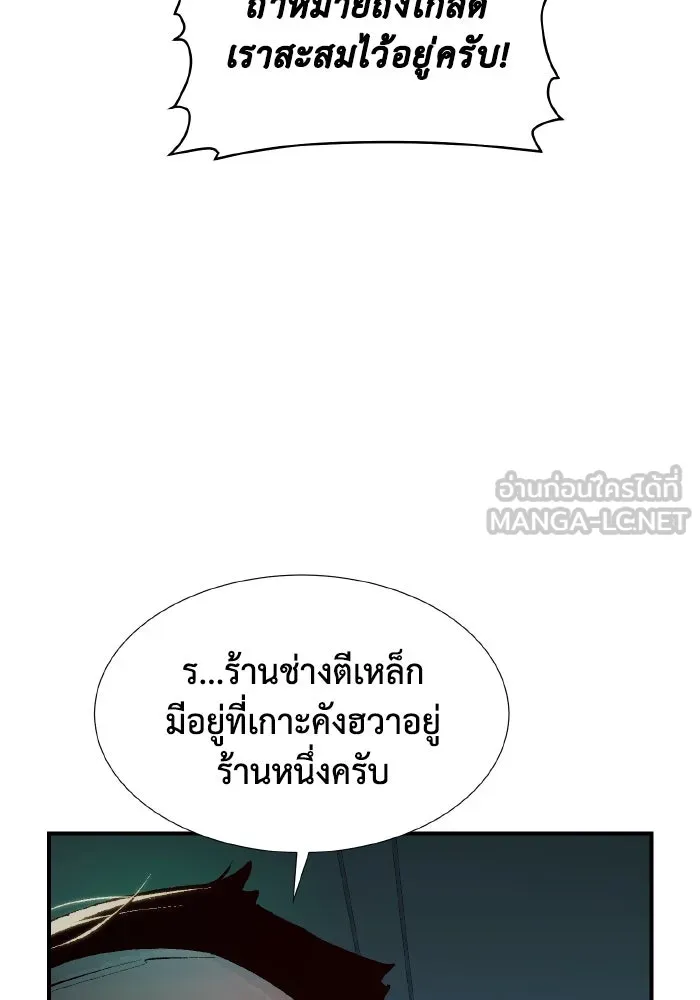 The Lone Necromancer ตอนที่ 84 รูปที่ 117