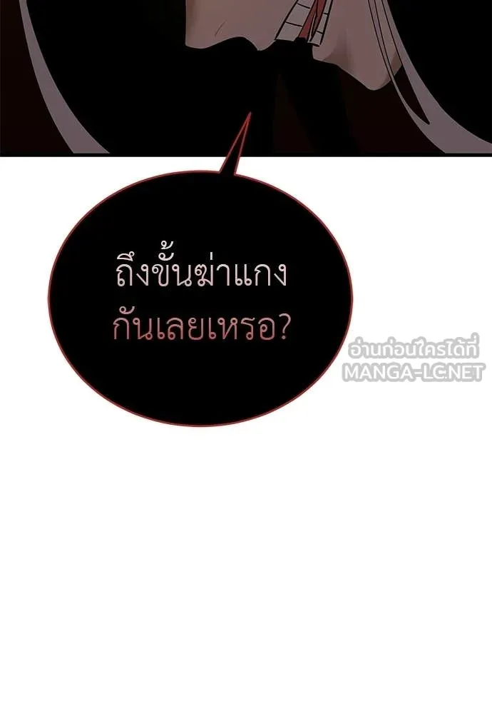ยมราชลงทัณฑ์ ตอนที่ 115 รูปที่ 32