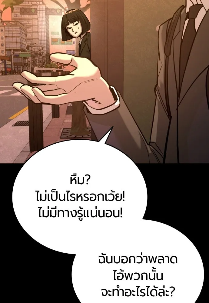 มือพิพากษา ตอนที่ 53 รูปที่ 112