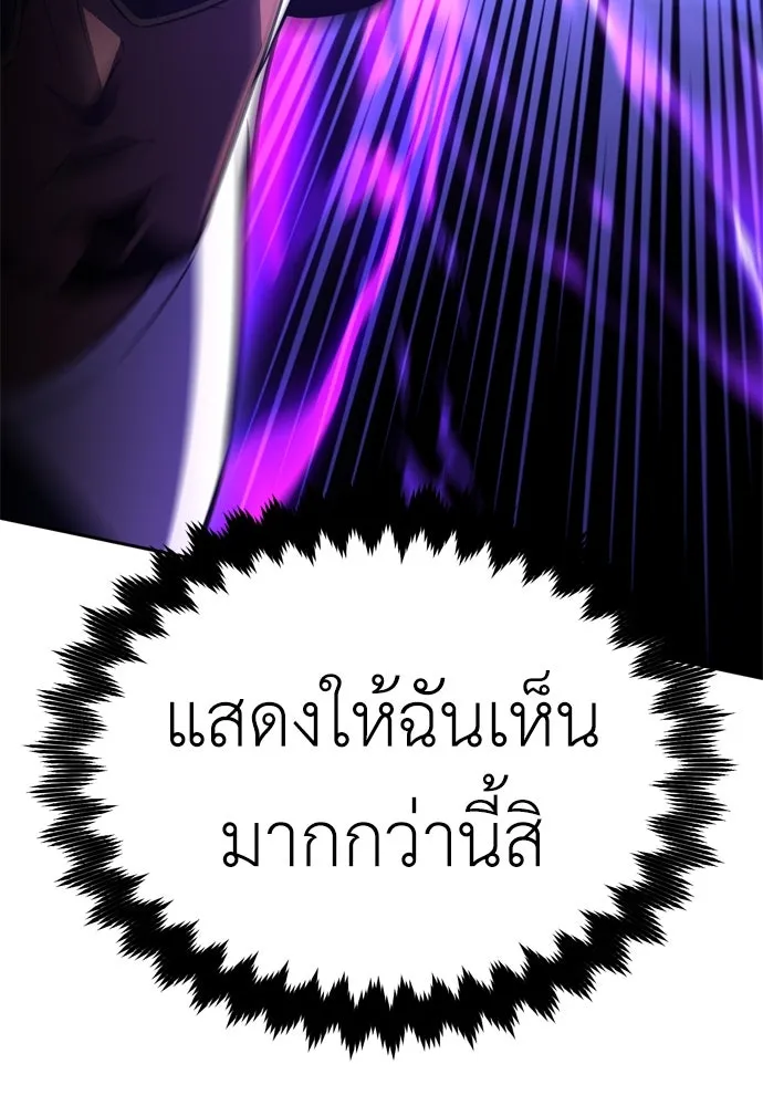 ไอ้เพลเยอร์นั่น ฉันฆ่ามันเอง ตอนที่ 24 รูปที่ 85