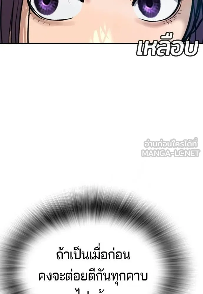 คูเซรา ตอนที่ 60 รูปที่ 306