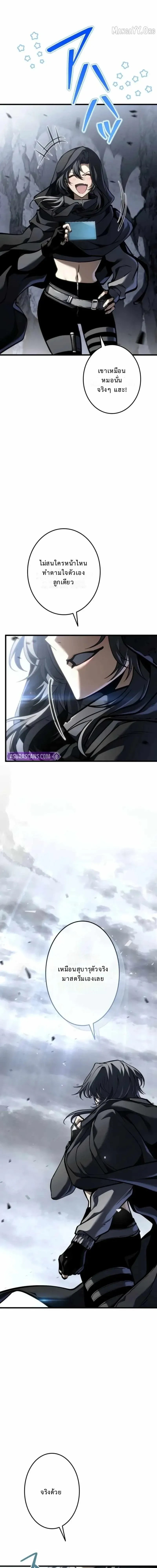 Reincarnator_s Stream การไลฟ_สดของผ_หวนค_น ตอนที่ ตอนที่ 27 รูปที่ 15