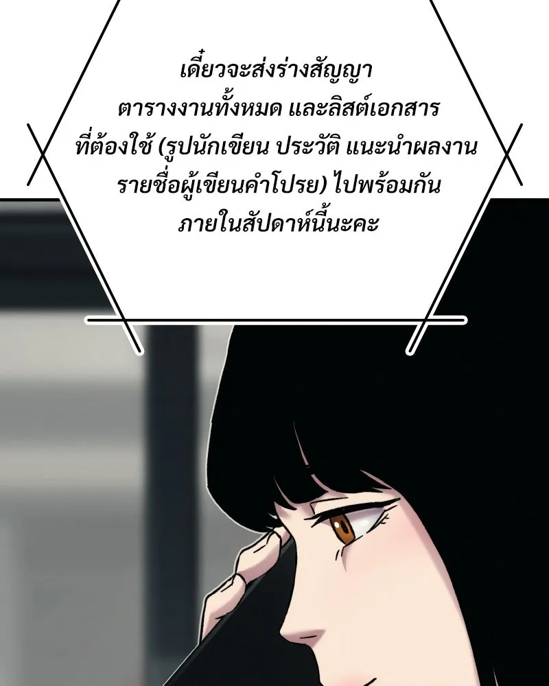 บอกมาค่าตัวเท่าไหร่ ตอนที่ 21 รูปที่ 58