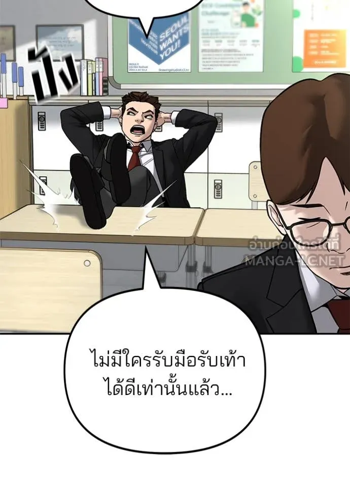 เลวฟาดเลว ตอนที่ 169 รูปที่ 111