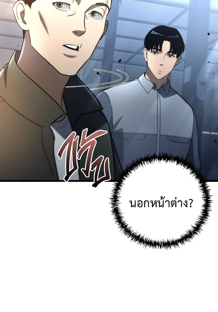 โกดังลับหลังโลกแตก ตอนที่ 11 รูปที่ 76