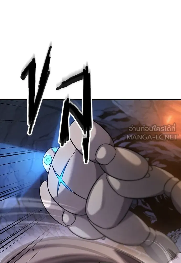 วิถีชาวนาของราชาปีศาจ ตอนที่ 32 รูปที่ 45