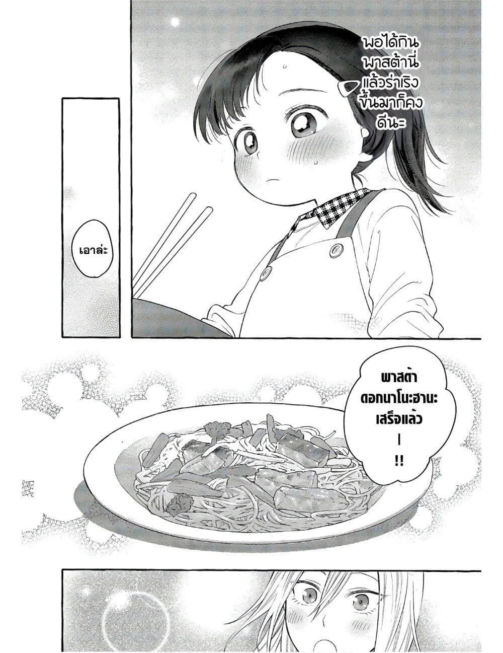 Manga-lc-com อ่านมังงะ อ่านการ์ตูน ออนไลน์ ฟรี Mai-chan no Onee-san Shiiku Gohan ตอนที่ 1 2 3 4 5 6 7 8 9 10 11 12 13 14 ฟรี ไม่มีโฆษณา Manga-lc - อ่าน มังงะ อ่าน การ์ตูน ออนไลน์ อ่านมังงะ ฟรี