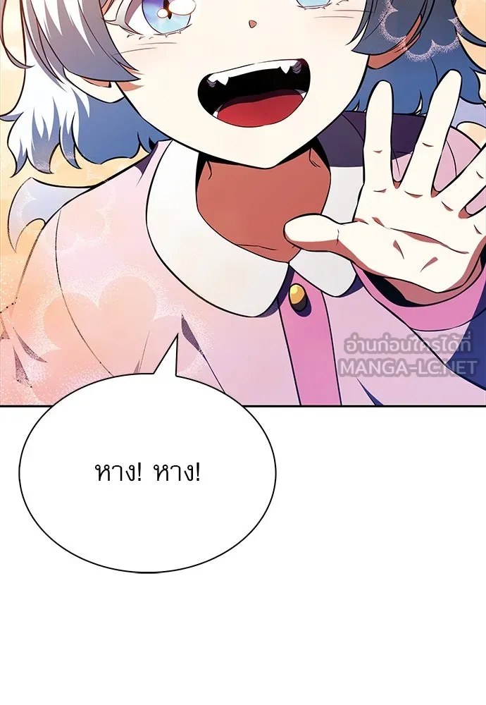 ครัวผู้กล้าท้าให้ชิม ตอนที่ 14 รูปที่ 111