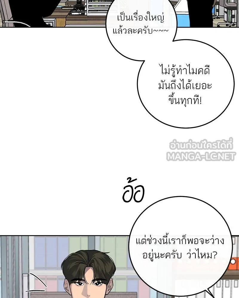 ตำนานเทพธิดาตกสวรรค์ ตอนที่ 10 รูปที่ 21