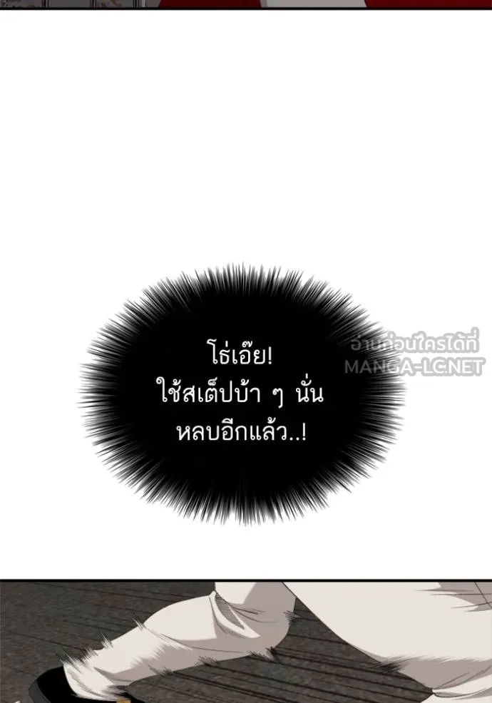 BAD GUY ตอนที่ 240 รูปที่ 40