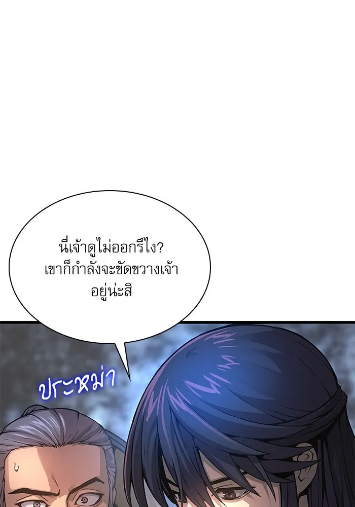 ลับลางลวง ตอนที่ 69 จิตวิญญาณเฉียบคม รูปที่ 29