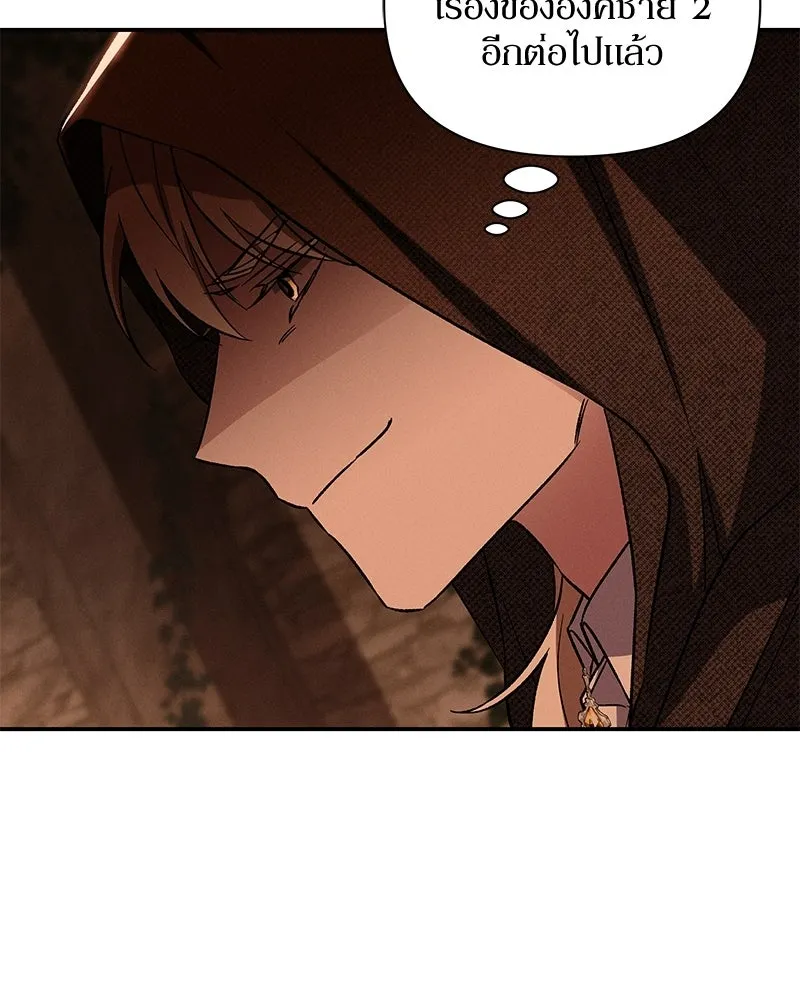 โอ้ ศัตรูที่รัก ตอนที่ 108 รูปที่ 104