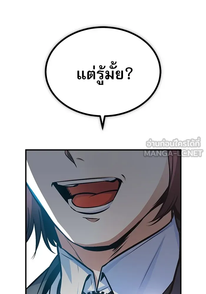 ศาสตราจารย์จำเป็นแห่งอะคาเดมี ตอนที่ 5 รูปที่ 69