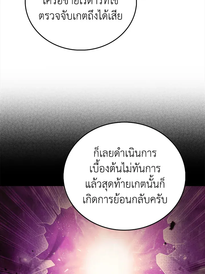 The Delivery Man From Murim ตอนที่ ตอนที่ 57 รูปที่ 18