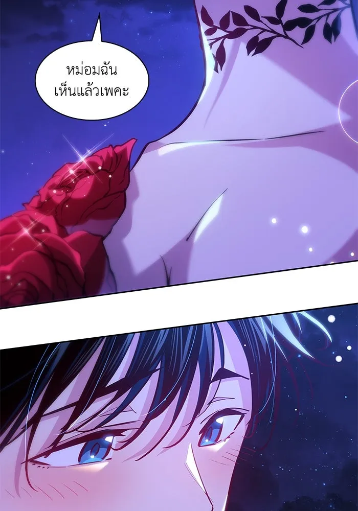 ฟิลเลียโรเซ่กับคำทำนายแห่งมงกุฎหนาม ตอนที่ 154 รูปที่ 44