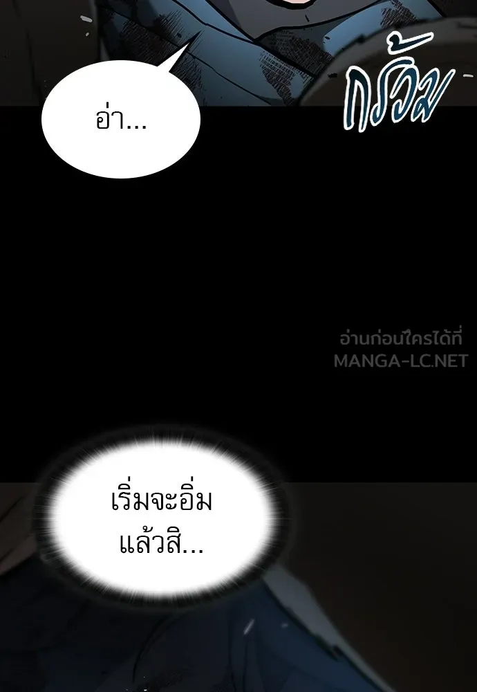 นักล่าฆ่าเพื่อรอด ตอนที่ 15 รูปที่ 9