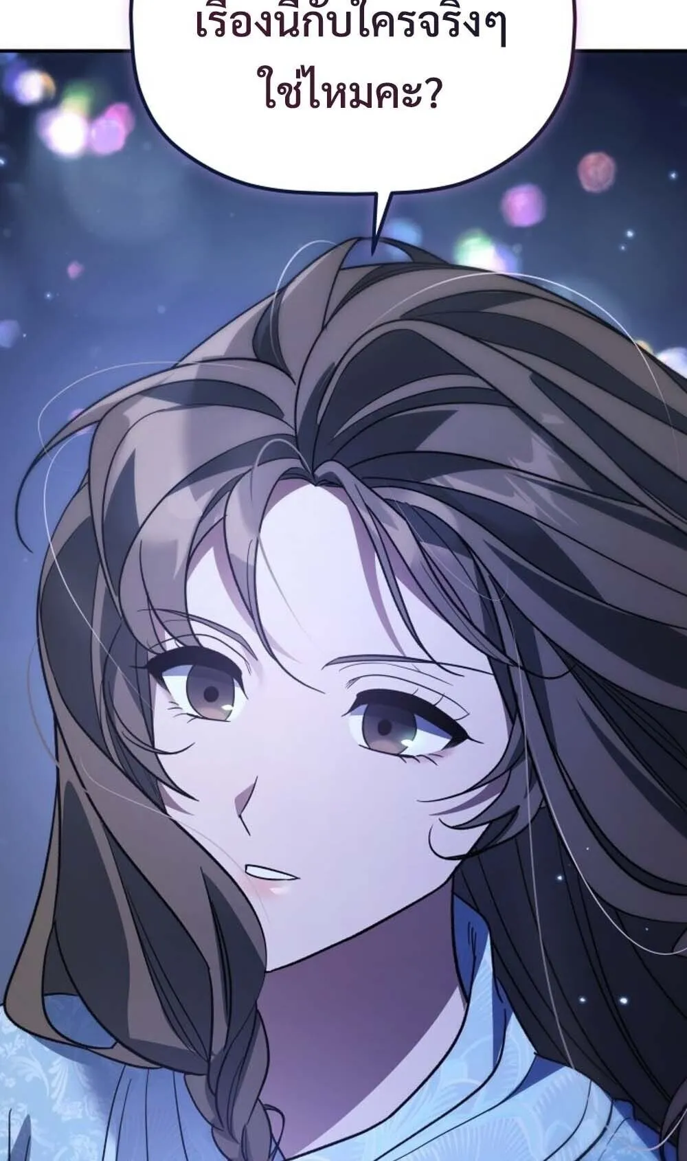 The Youngest Son of the Eunhae Sangdan บ_ตรชายคนส_ดท_องแห_งหอการค_าอ_นเฮ ตอนที่ ตอนที่ 42 รูปที่ 72