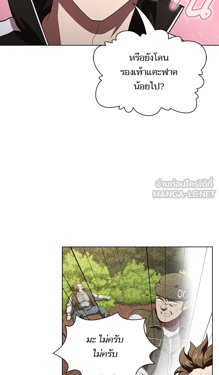ผู้เล่นขั้นเทพแห่งหอคอยฝึกสอน ตอนที่ 36 รูปที่ 75