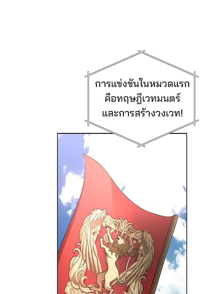 อะคาเดมีนี้เห็นทีจะเจ๊ง ตอนที่ 20 รูปที่ 20