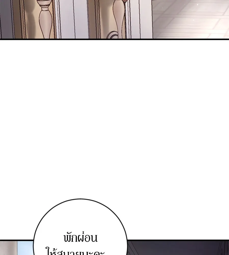 เบื้องหลังรอยยิ้มของเจ้าหญิง ตอนที่ 2 รูปที่ 74