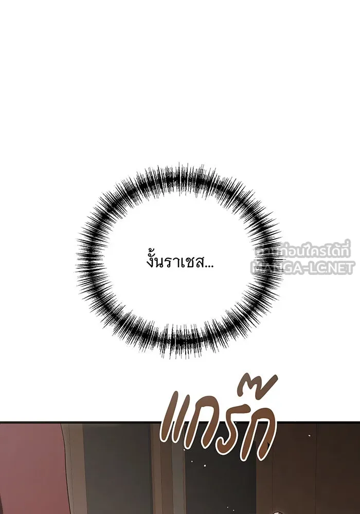 แกล้งตายให้หายแค้น ตอนที่ 19 รูปที่ 99