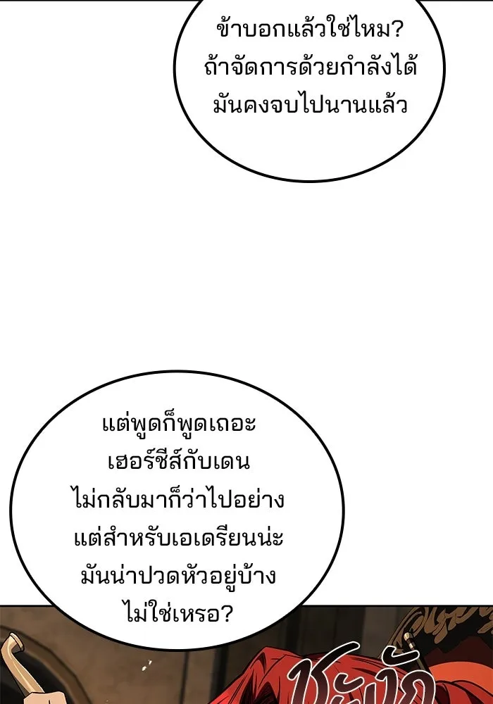 ครัวจอมเวท ตอนที่ 126 รูปที่ 4