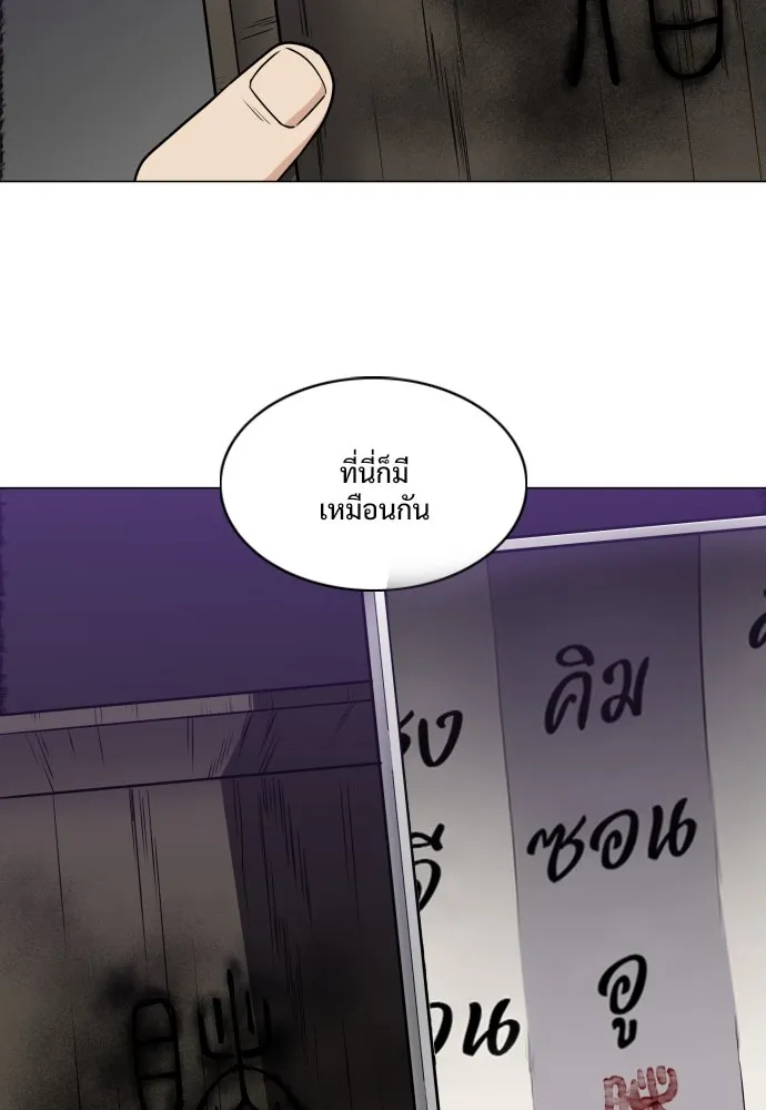 JAKDU ตอนที่ 27 รูปที่ 11