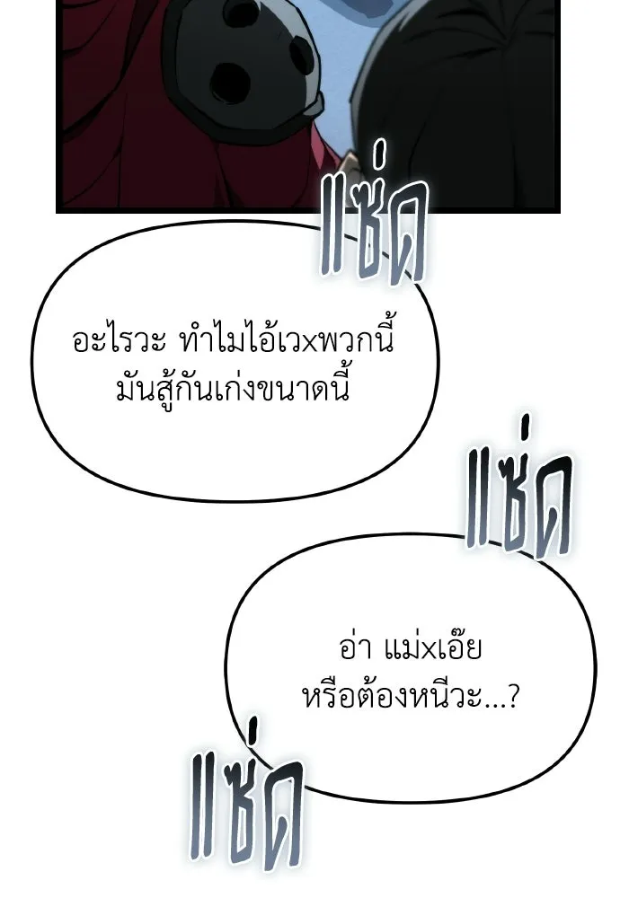 การแข่งขันของผู้เกิดใหม่ ตอนที่ 118 รูปที่ 53