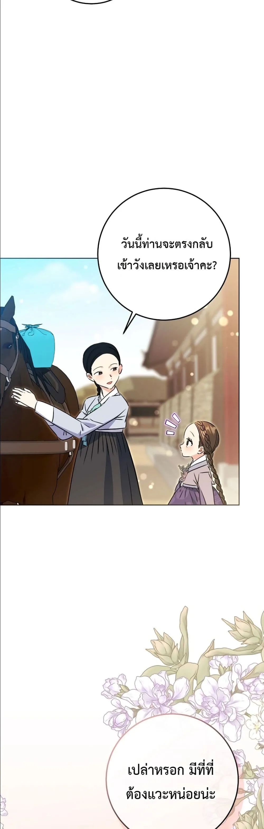 Manga-lc-com อ่านมังงะ อ่านการ์ตูน ออนไลน์ ฟรี The Princess’s Guide to a Perfect Life ตอนที่ 1 2 3 4 5 6 7 8 9 10 11 12 13 14 ฟรี ไม่มีโฆษณา Manga-lc - อ่าน มังงะ อ่าน การ์ตูน ออนไลน์ อ่านมังงะ ฟรี