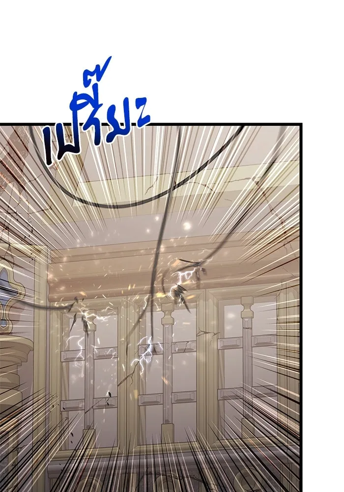 อัศวินดำล่าท้าเวลา ตอนที่ 79 รูปที่ 7