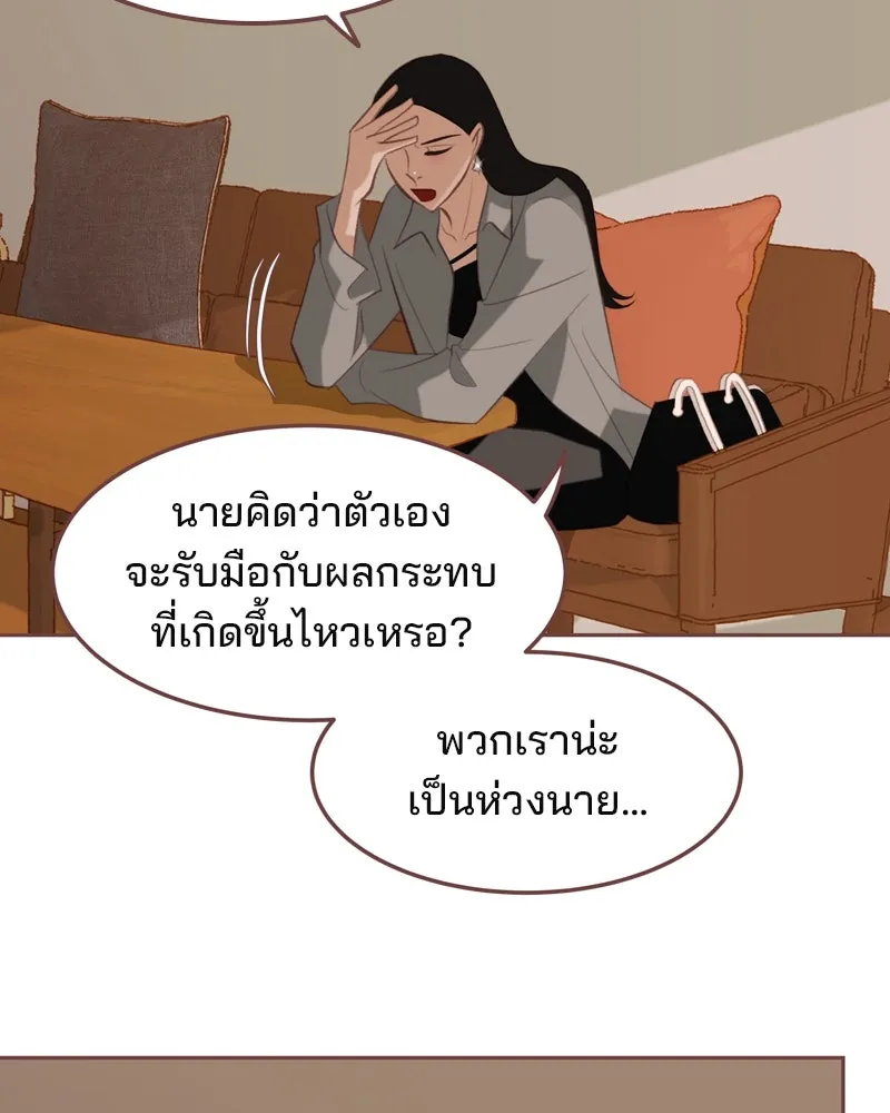 เพียงลมหนาว ตอนที่ 19 รูปที่ 41