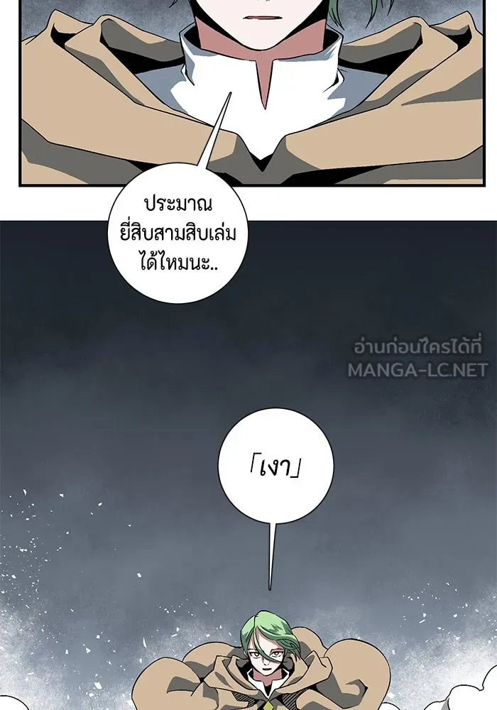 หนึ่งก้าวสู่เจ้ามาร ตอนที่ 20 เป้าหมาย (4) รูปที่ 81