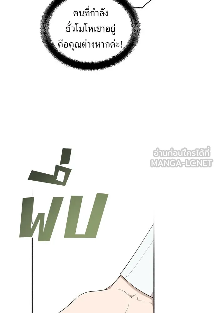 อัศวินเดลิเวอรี ตอนที่ 4 แกรนด์ดยุกปีศาจ รูปที่ 27