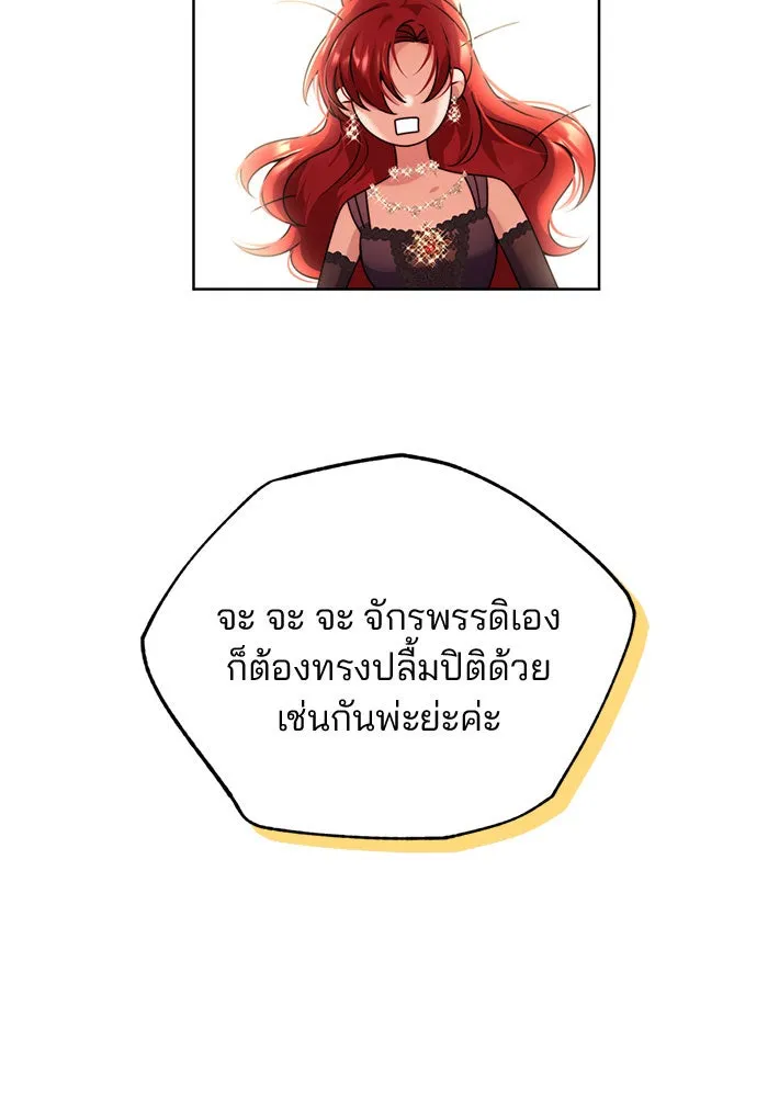 แผนหย่าสามีทรราช ตอนที่ 24 รูปที่ 2