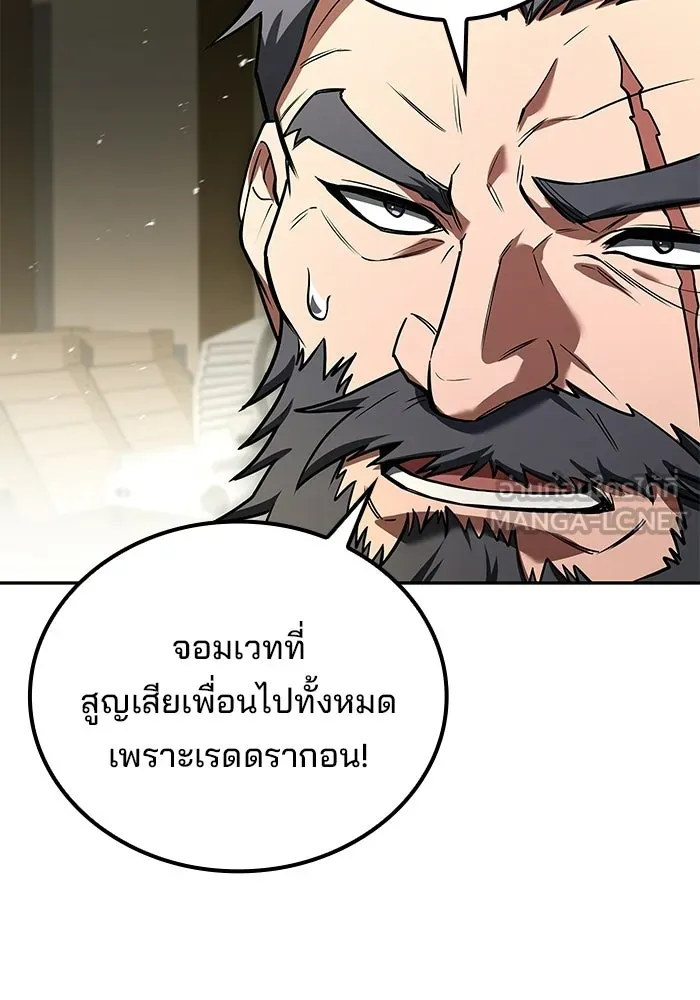 ครัวจอมเวท ตอนที่ 118 รูปที่ 108