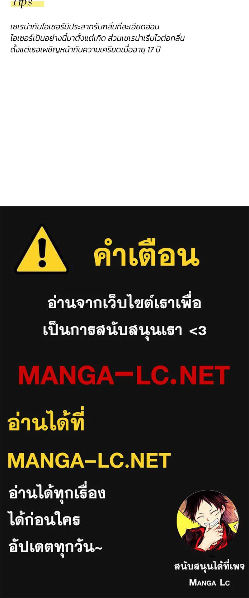 เซเรน่า ตอนที่ 56 รูปที่ 157