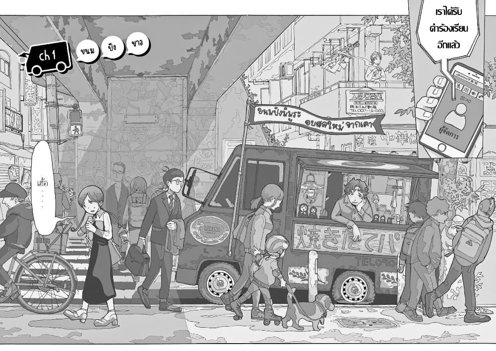 Manga-lc-com อ่านมังงะ อ่านการ์ตูน ออนไลน์ ฟรี Kurukuru Kuruma Mimura Pan ตอนที่ 1 2 3 4 5 6 7 8 9 10 11 12 13 14 ฟรี ไม่มีโฆษณา Manga-lc - อ่าน มังงะ อ่าน การ์ตูน ออนไลน์ อ่านมังงะ ฟรี