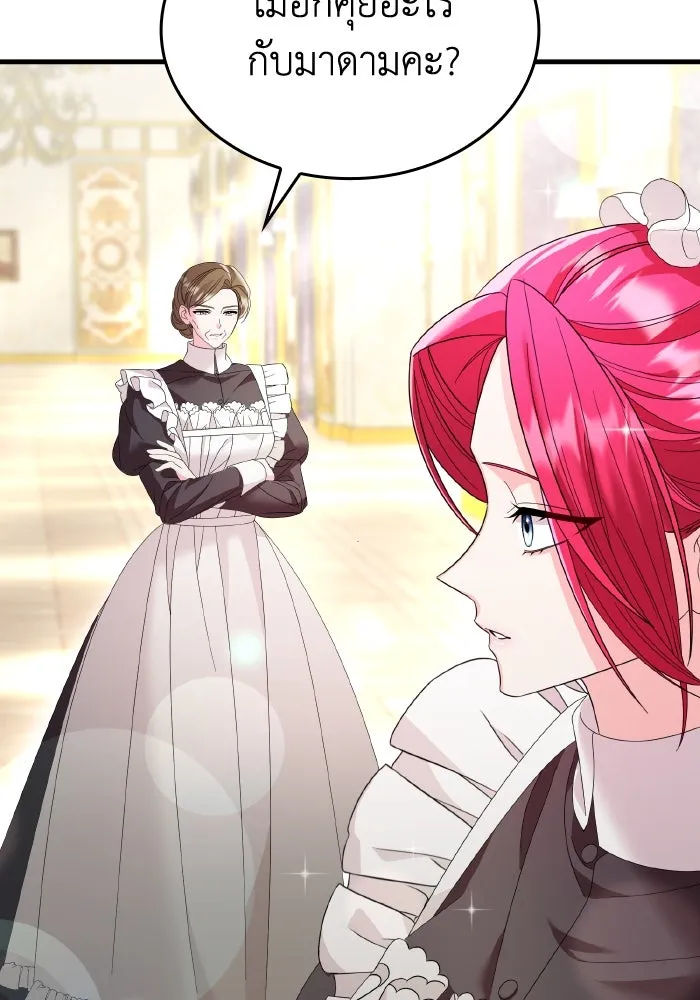 ทำแบบนี้ไม่ได้เพคะ องค์ชาย ตอนที่ 15 รูปที่ 20
