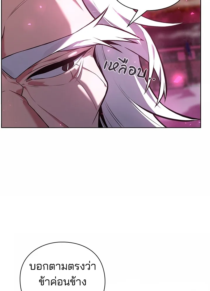 คืนแห่งโทแกบี ตอนที่ 2 รูปที่ 37