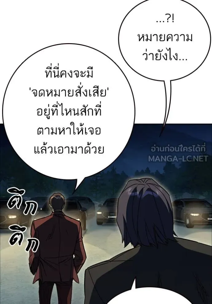 Study Group ตอนที่ 295 รูปที่ 25