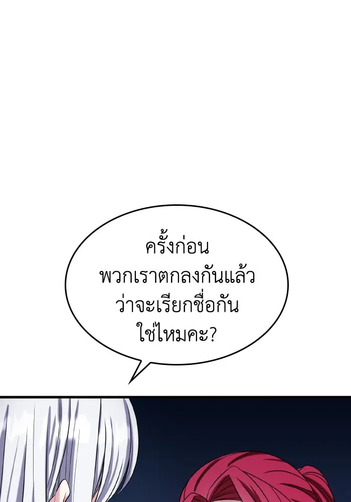ทำแบบนี้ไม่ได้เพคะ องค์ชาย ตอนที่ 50 รูปที่ 11