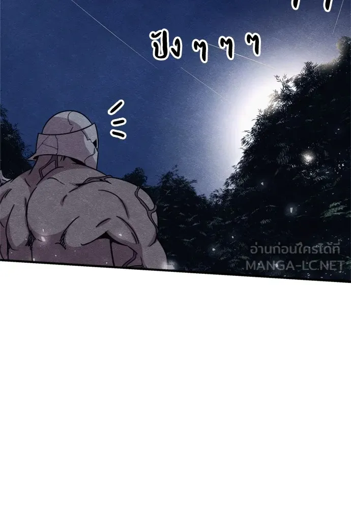 Zombie X Slasher ตอนที่ 39 รูปที่ 72