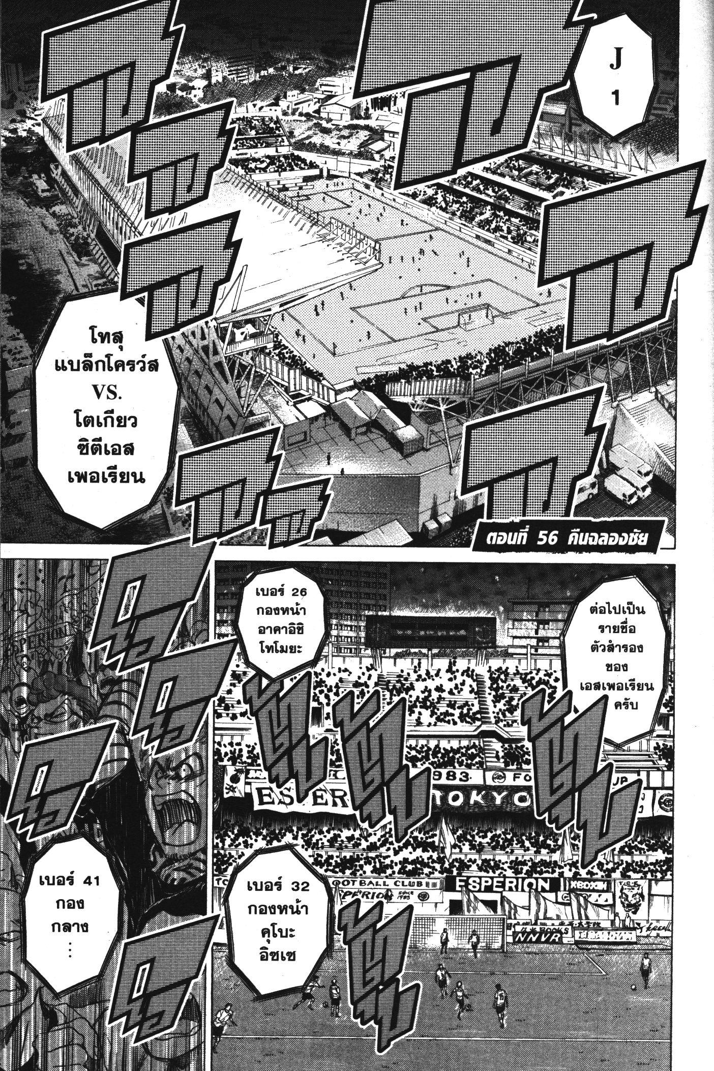 Manga-lc-com อ่านมังงะ อ่านการ์ตูน ออนไลน์ ฟรี Ao Ashi แข้งเด็กหัวใจนักสู้ ตอนที่ 1 2 3 4 5 6 7 8 9 10 11 12 13 14 ฟรี ไม่มีโฆษณา Manga-lc - อ่าน มังงะ อ่าน การ์ตูน ออนไลน์ อ่านมังงะ ฟรี